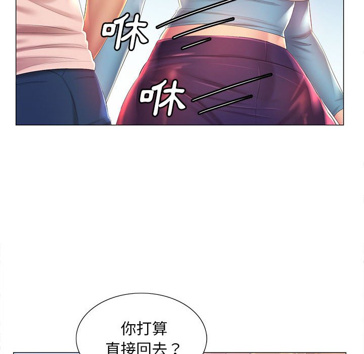 魔性嗓音 第11章 第21页