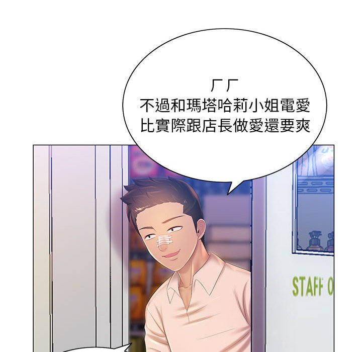魔性嗓音 第11章 第6页