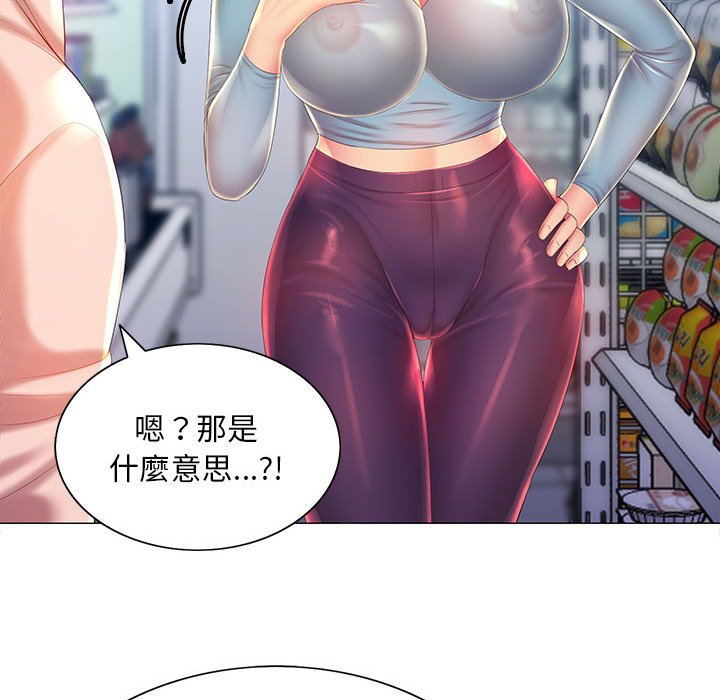 魔性嗓音 第11章 第34页