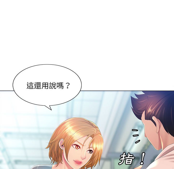 魔性嗓音 第11章 第14页
