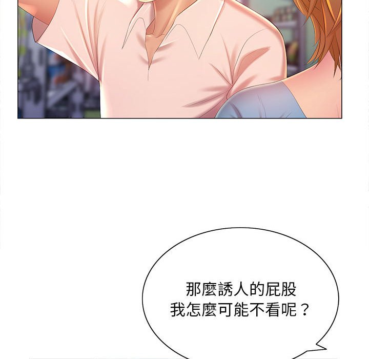 魔性嗓音 第11章 第40页