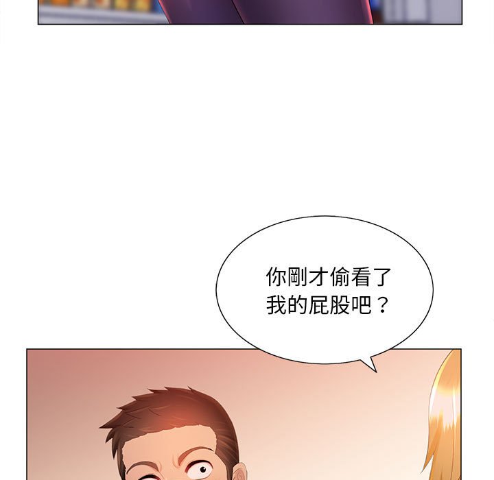 魔性嗓音 第11章 第29页