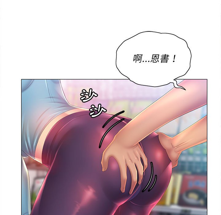 魔性嗓音 第11章 第97页