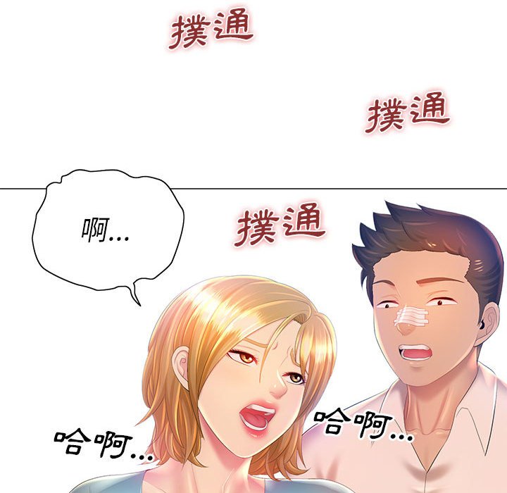 魔性嗓音 第11章 第74页