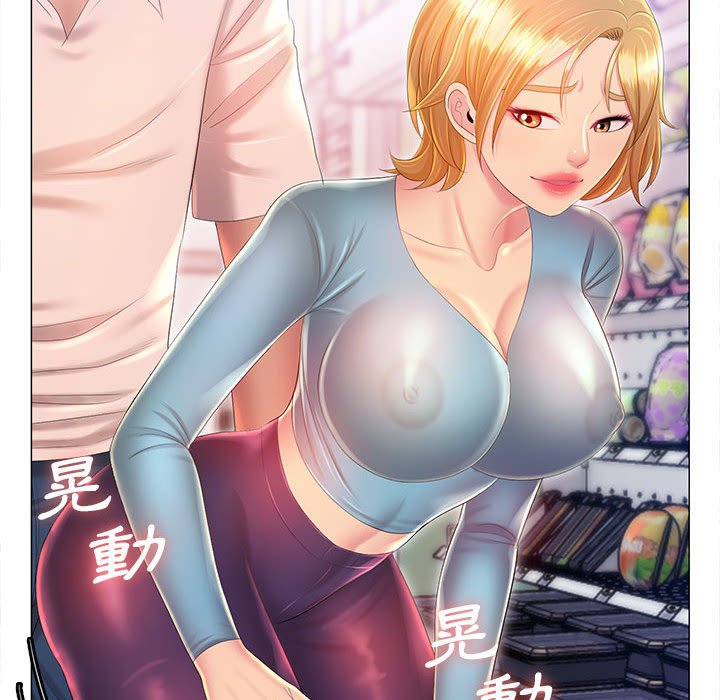 魔性嗓音 第11章 第48页