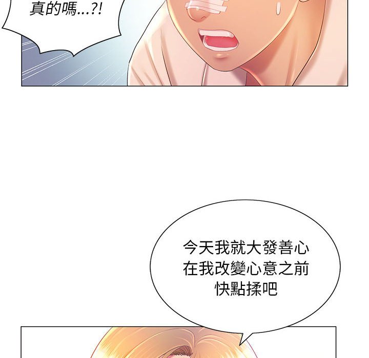 魔性嗓音 第11章 第71页