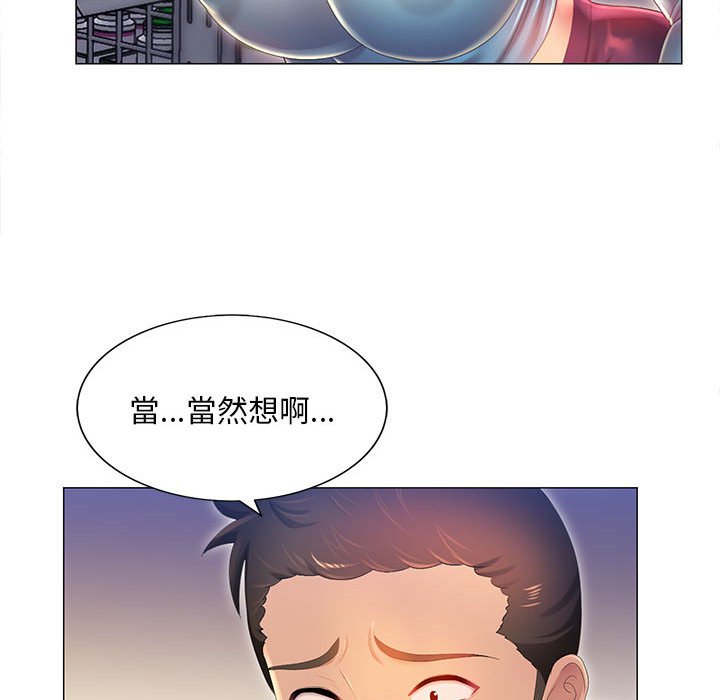 魔性嗓音 第11章 第53页