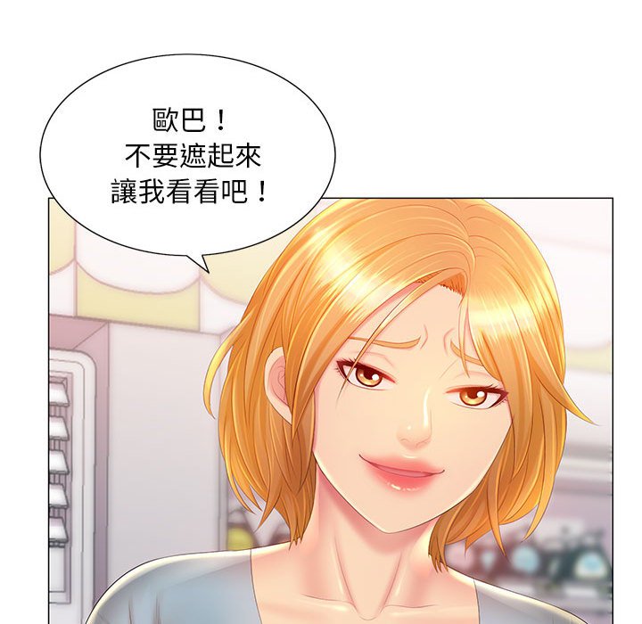 魔性嗓音 第12章 第17页
