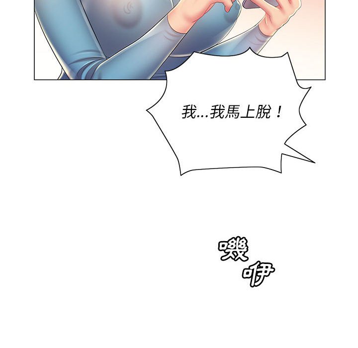 魔性嗓音 第12章 第29页