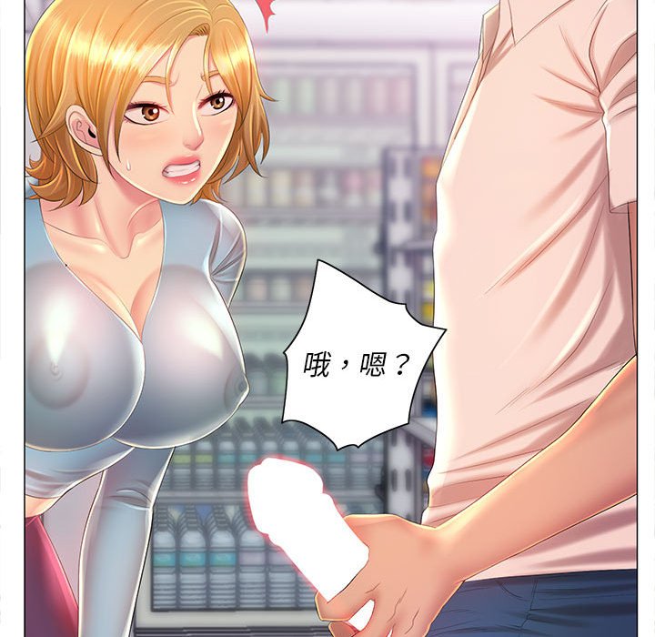 魔性嗓音 第12章 第25页