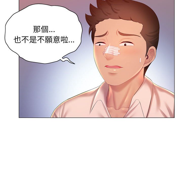 魔性嗓音 第12章 第16页