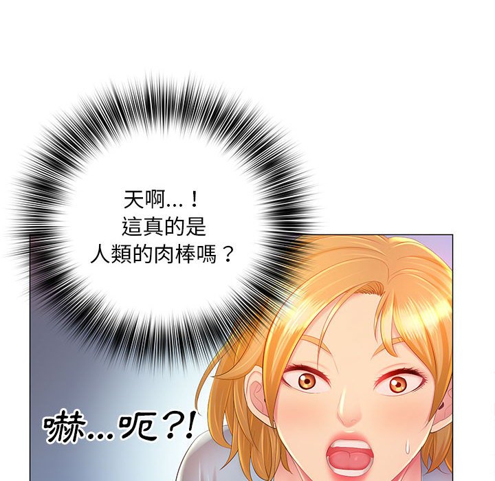 魔性嗓音 第12章 第31页