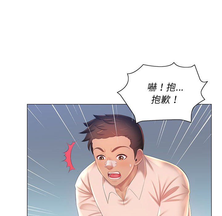 魔性嗓音 第12章 第15页