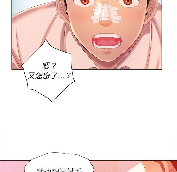 魔性嗓音 第12章 第67页
