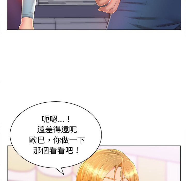 魔性嗓音 第12章 第36页