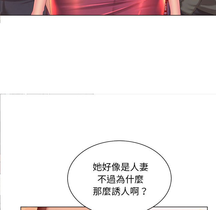 魔性嗓音 第12章 第90页