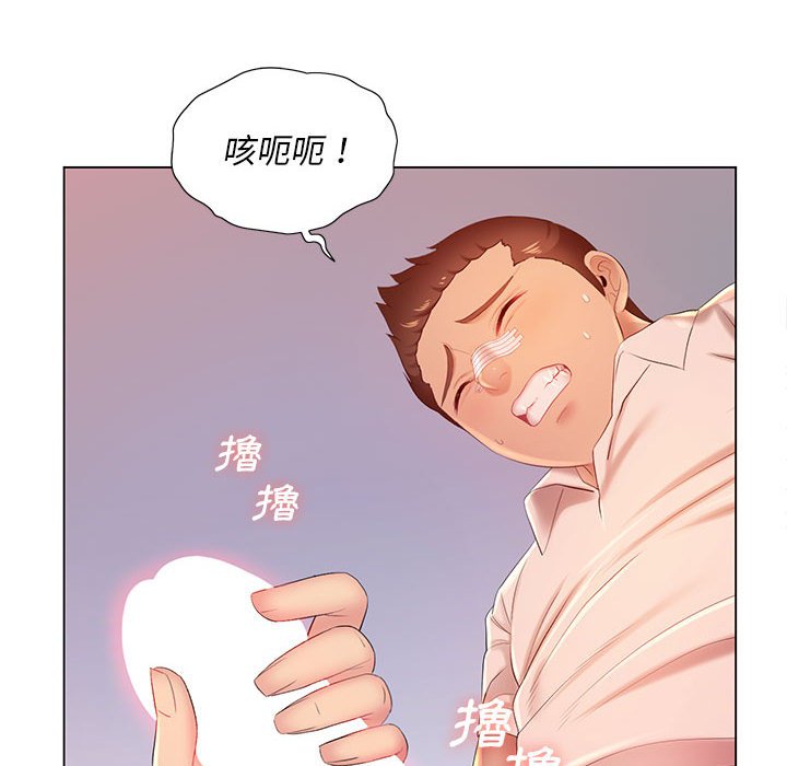 魔性嗓音 第12章 第78页