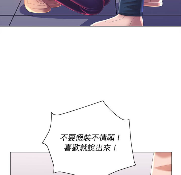 魔性嗓音 第12章 第72页