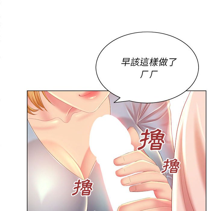 魔性嗓音 第12章 第47页