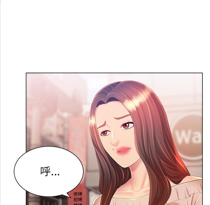 魔性嗓音 第12章 第92页