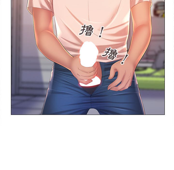 魔性嗓音 第12章 第46页