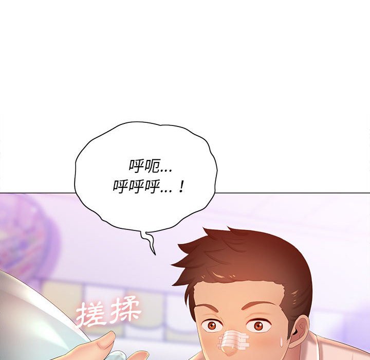魔性嗓音 第12章 第55页