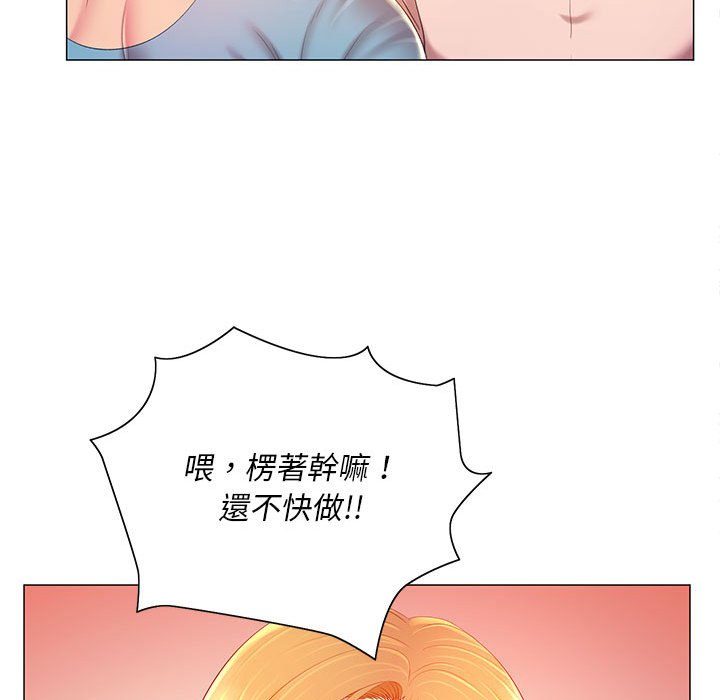 魔性嗓音 第12章 第48页