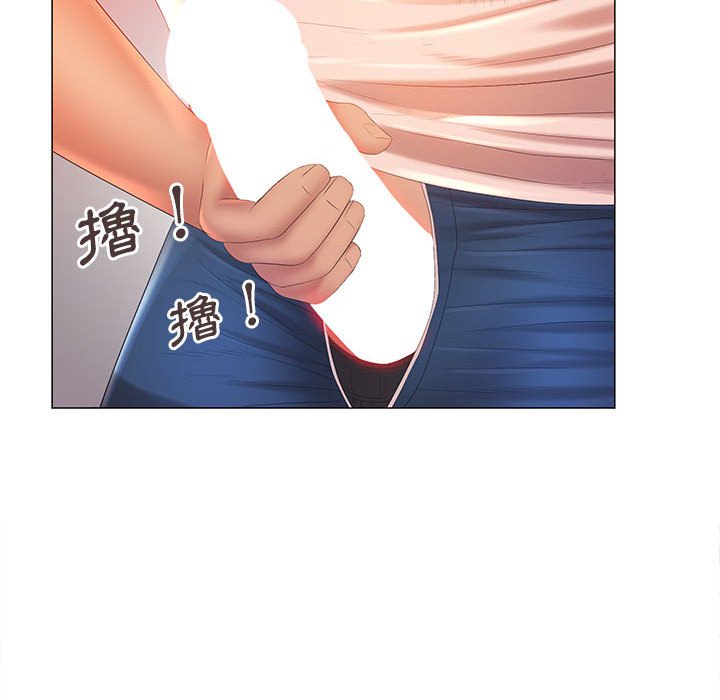 魔性嗓音 第12章 第54页