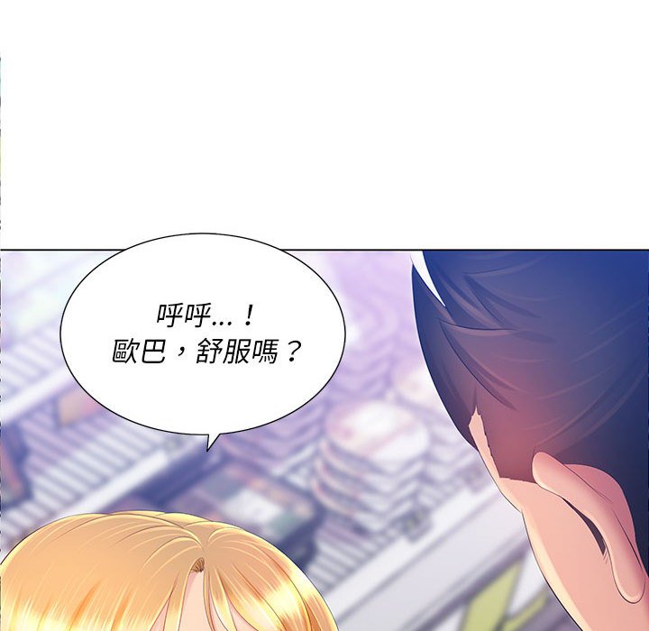 魔性嗓音 第12章 第80页