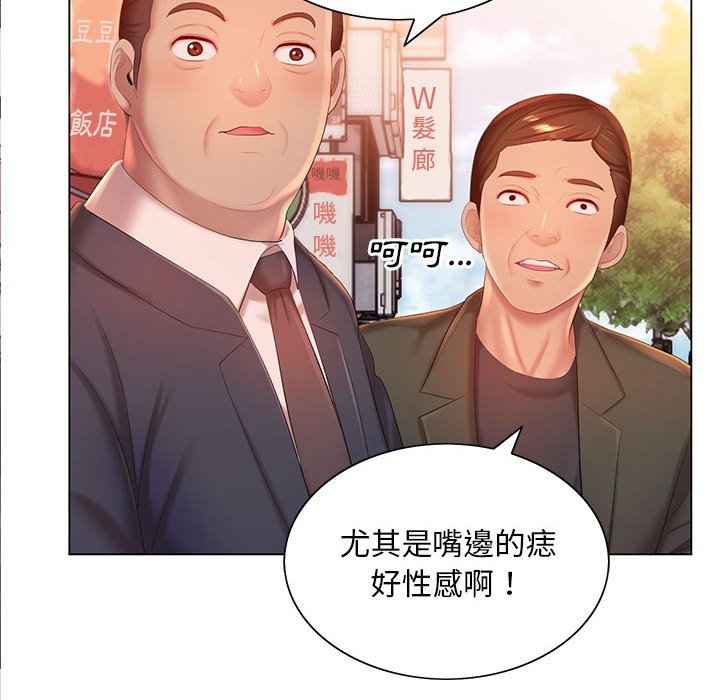 魔性嗓音 第12章 第91页