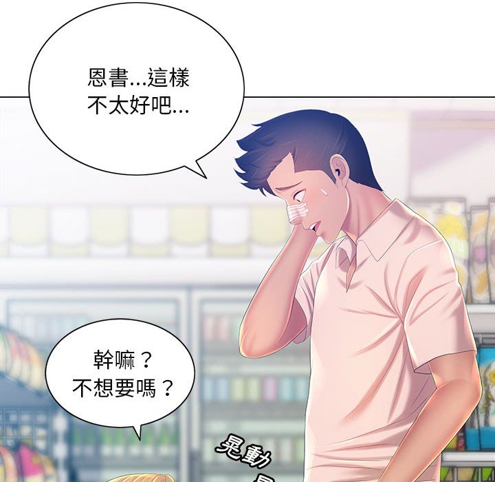 魔性嗓音 第12章 第57页