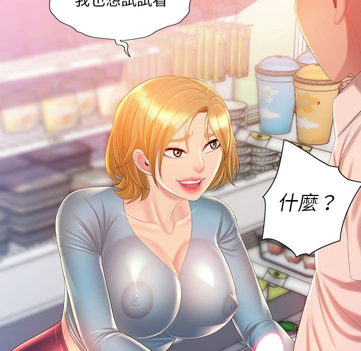 魔性嗓音 第12章 第42页