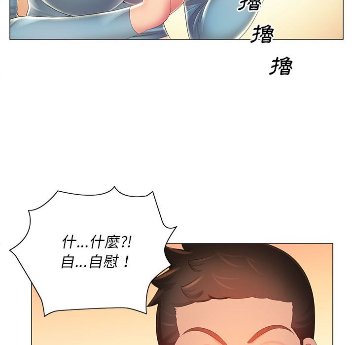 魔性嗓音 第12章 第40页