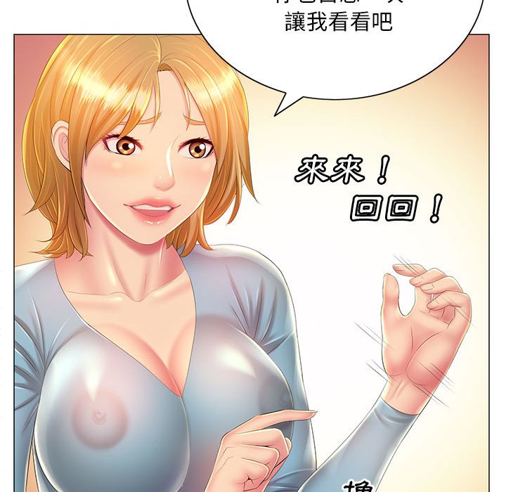 魔性嗓音 第12章 第39页