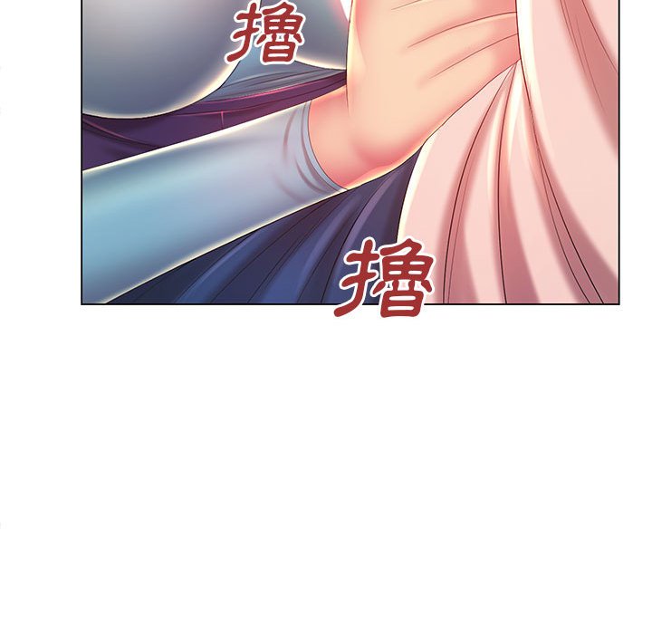魔性嗓音 第12章 第44页