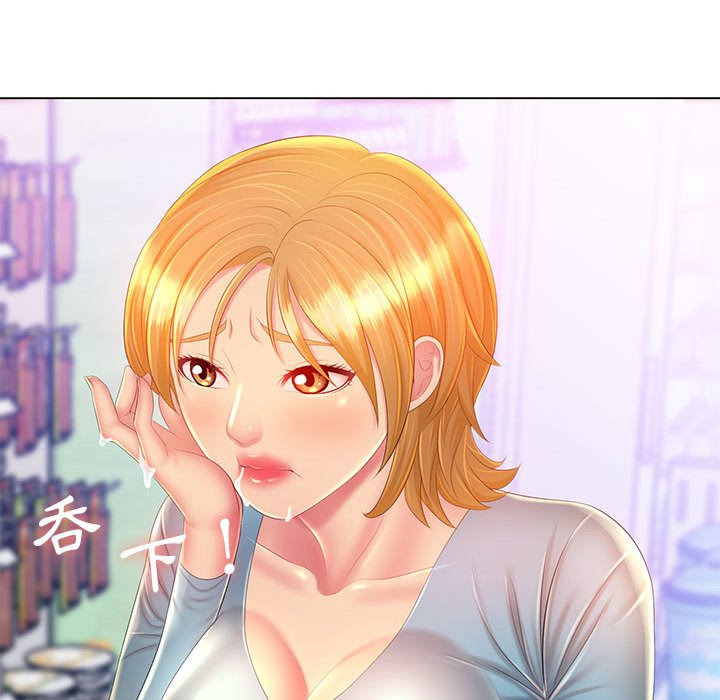 魔性嗓音 第12章 第120页