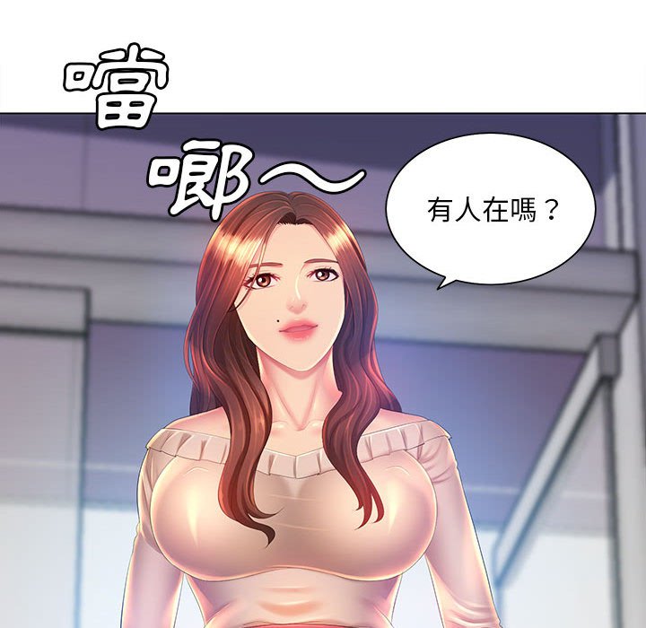 魔性嗓音 第12章 第110页