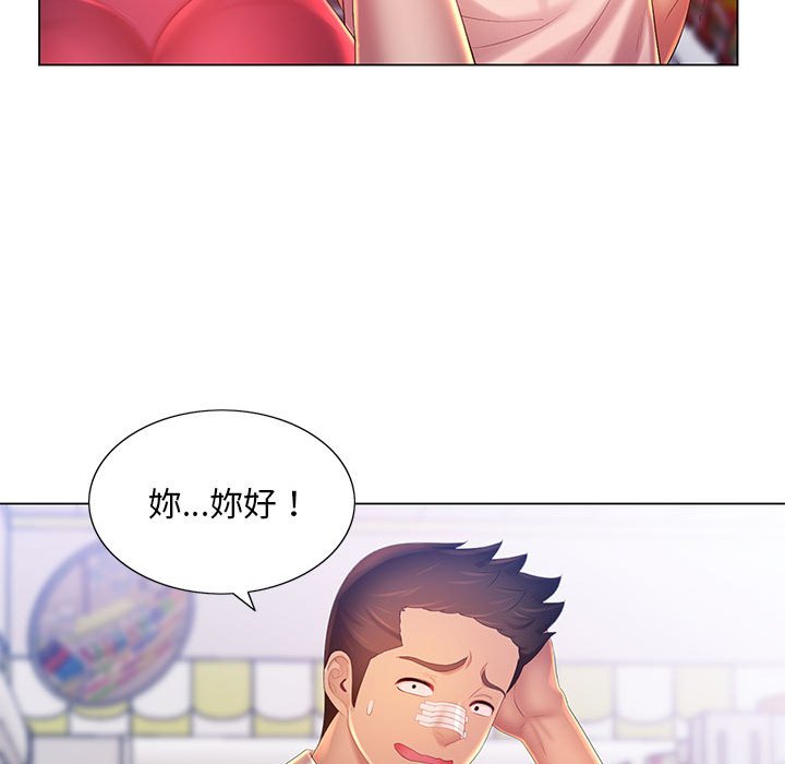 魔性嗓音 第12章 第126页