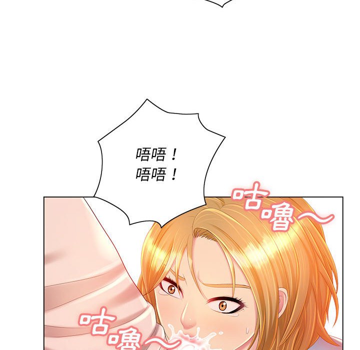 魔性嗓音 第12章 第123页