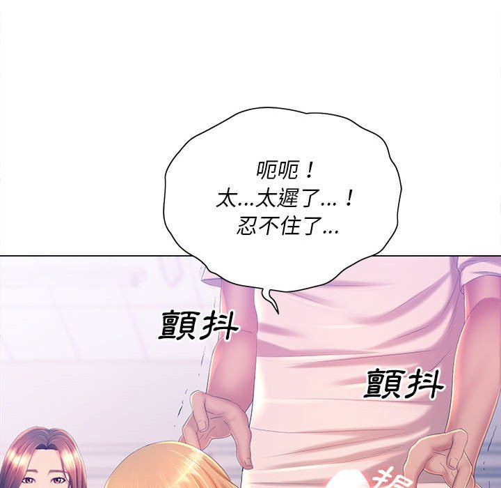 魔性嗓音 第12章 第104页