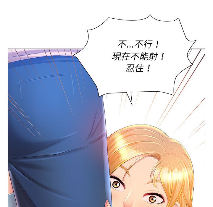魔性嗓音 第12章 第113页