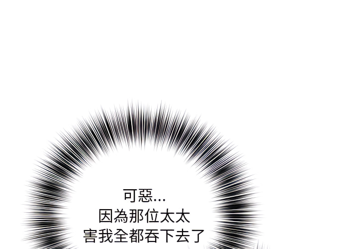 魔性嗓音 第13章 第4页
