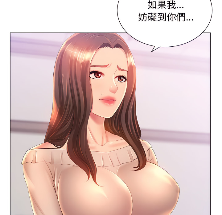 魔性嗓音 第13章 第7页