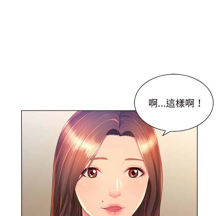 魔性嗓音 第13章 第10页
