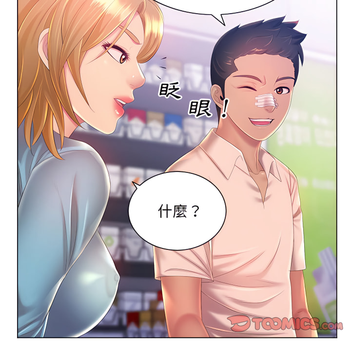魔性嗓音 第13章 第12页