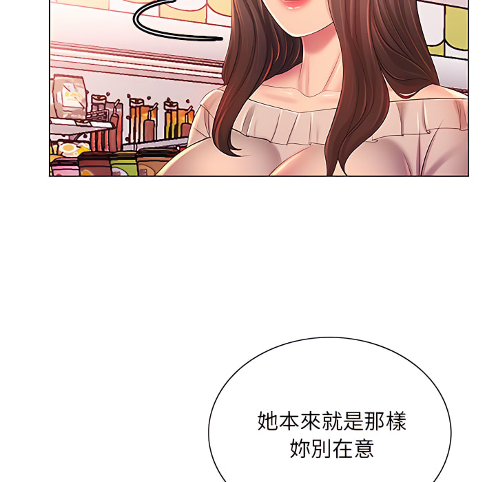 魔性嗓音 第13章 第26页