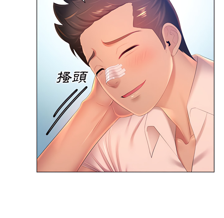 魔性嗓音 第13章 第52页