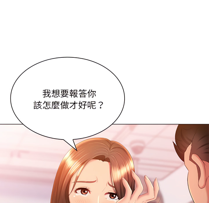 魔性嗓音 第13章 第49页