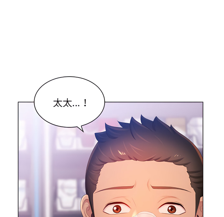 魔性嗓音 第13章 第47页