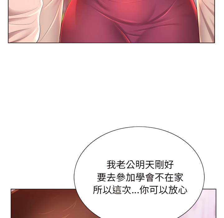 魔性嗓音 第13章 第64页